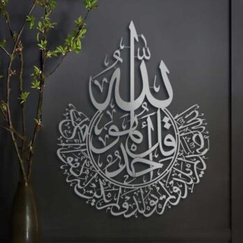 Intra απο ξύλο plywood 3mm-4mm πάχος - Αραβική καλλιγραφία Surah Ikhlas Ισλαμική Τέχνη Τοίχων Δίασταση 30x30 cm Intraeaxys-d1lvj9go - Image 1