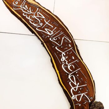 Intra απο ξύλο plywood 3mm-4mm πάχος - كُلَّمَا دَخَلَ عَلَيْهَا زَكَرِيَّا الْمِحْرَابَ وَجَدَ عِندَهَا رِزْقًا Δίασταση 30x30 cm Intraeaxys-ro6y0vn7 - Image 1