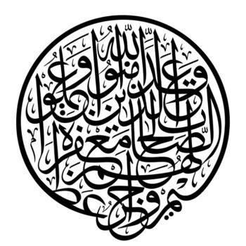 Intra απο ξύλο plywood 3mm-4mm πάχος - وَعَدَ اللَّهُ الَّذِينَ آمَنُوا وَعَمِلُوا الصَّالِحَاتِ لَهُمْ مَغْفِرَةٌ وَأَجْرٌ عَظِيم Δίασταση 30x30 cm Intraeaxys-91jdlg81 - Image 1