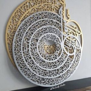 Intra απο ξύλο plywood 3mm-4mm πάχος - Πρότυπο Τέχνης Τέχνης Ισλαμικού Τοίχου Four Quls Δίασταση 30x30 cm Intraeaxys-075ymlmo