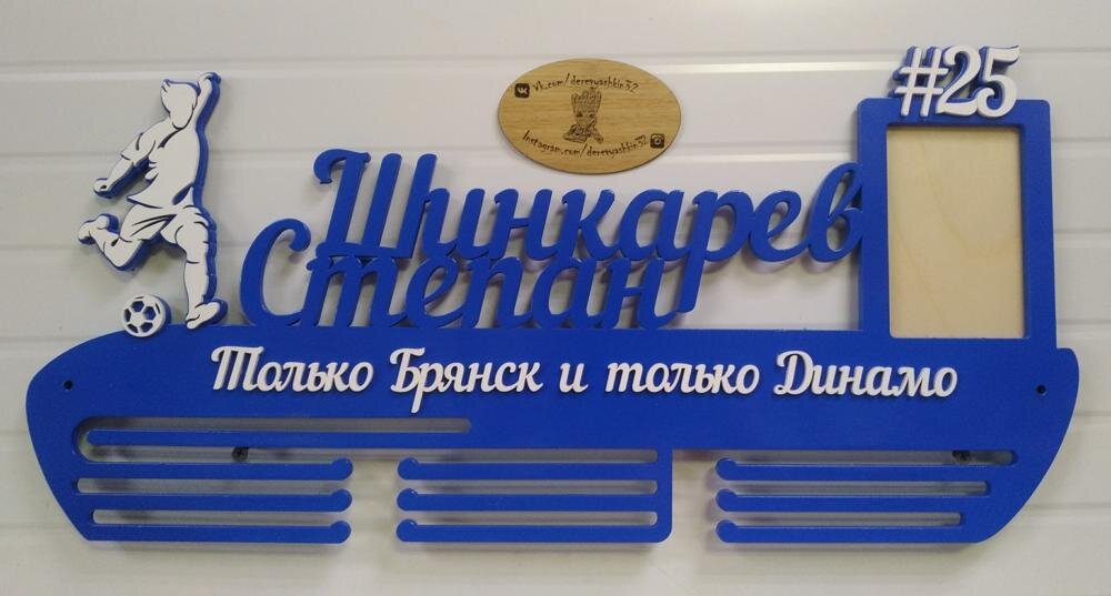 Intra απο ξύλο plywood 3mm-4mm πάχος - Κρεμάστρα μεταλλίων ποδοσφαιριστή Δίασταση 30x30 cm Intraeaxys-lopqnek7