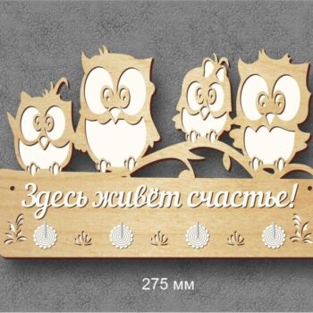 Intra απο ξύλο plywood 3mm-4mm πάχος - Διακόσμηση τοίχου για κλειδοθήκη κουκουβάγιας Δίασταση 30x30 cm Intraeaxys-eoxl0lqo - Image 1