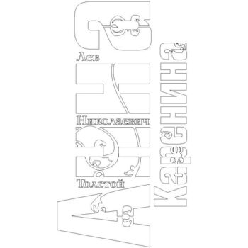 Intra απο ξύλο plywood 3mm-4mm πάχος - Μοντέρνο εξώφυλλο βιβλίου Δίασταση 30x30 cm Intraeaxys-e1g5kvxo - Image 4