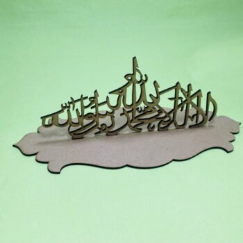 Intra απο ξύλο plywood 3mm-4mm πάχος - Πρώτη Καλλιγραφία Kalima Ξύλινη Ισλαμική Διακόσμηση Δίασταση 30x30 cm Intraeaxys-m1d63gd7 - Image 3