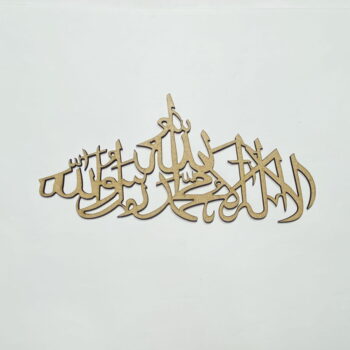 Intra απο ξύλο plywood 3mm-4mm πάχος - Pehla Kalma Αραβική καλλιγραφία Δίασταση 30x30 cm Intraeaxys-eo0qwv01 - Image 1