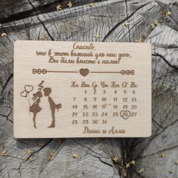 Intra απο ξύλο plywood 3mm-4mm πάχος - Ρωσική κάρτα γάμου Δίασταση 30x30 cm Intraeaxys-qommnr4o - Image 1