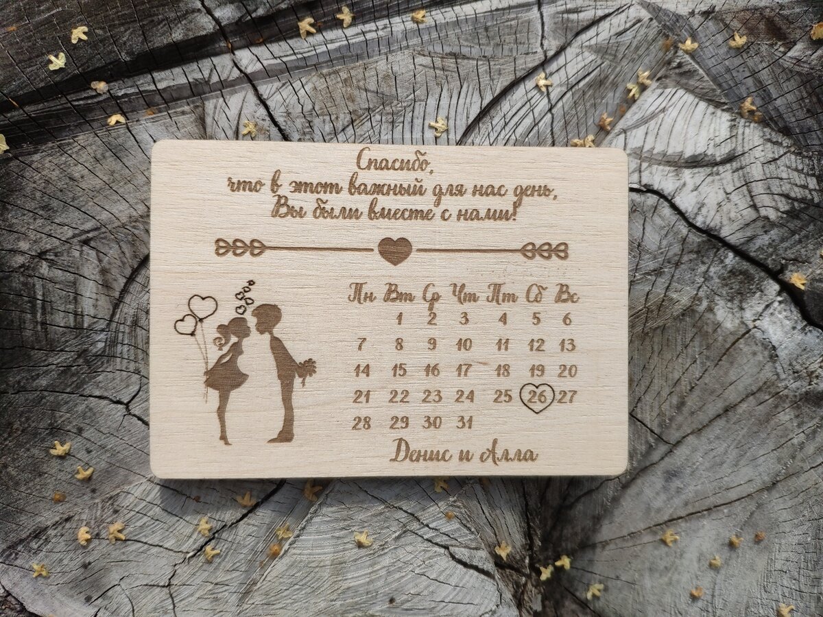 Intra απο ξύλο plywood 3mm-4mm πάχος - Ρωσική κάρτα γάμου Δίασταση 30x30 cm Intraeaxys-qommnr4o