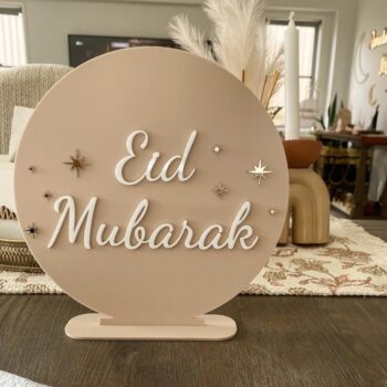 Intra απο ξύλο plywood 3mm-4mm πάχος - Μόνιμη πινακίδα Eid Mubarak Δίασταση 30x30 cm Intraeaxys-ro6kkv61 - Image 1
