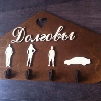 Intra απο ξύλο plywood 3mm-4mm πάχος - Εξατομικευμένη Οικογενειακή θήκη κλειδιού Δίασταση 30x30 cm Intraeaxys-eo4q0v97 - Image 1