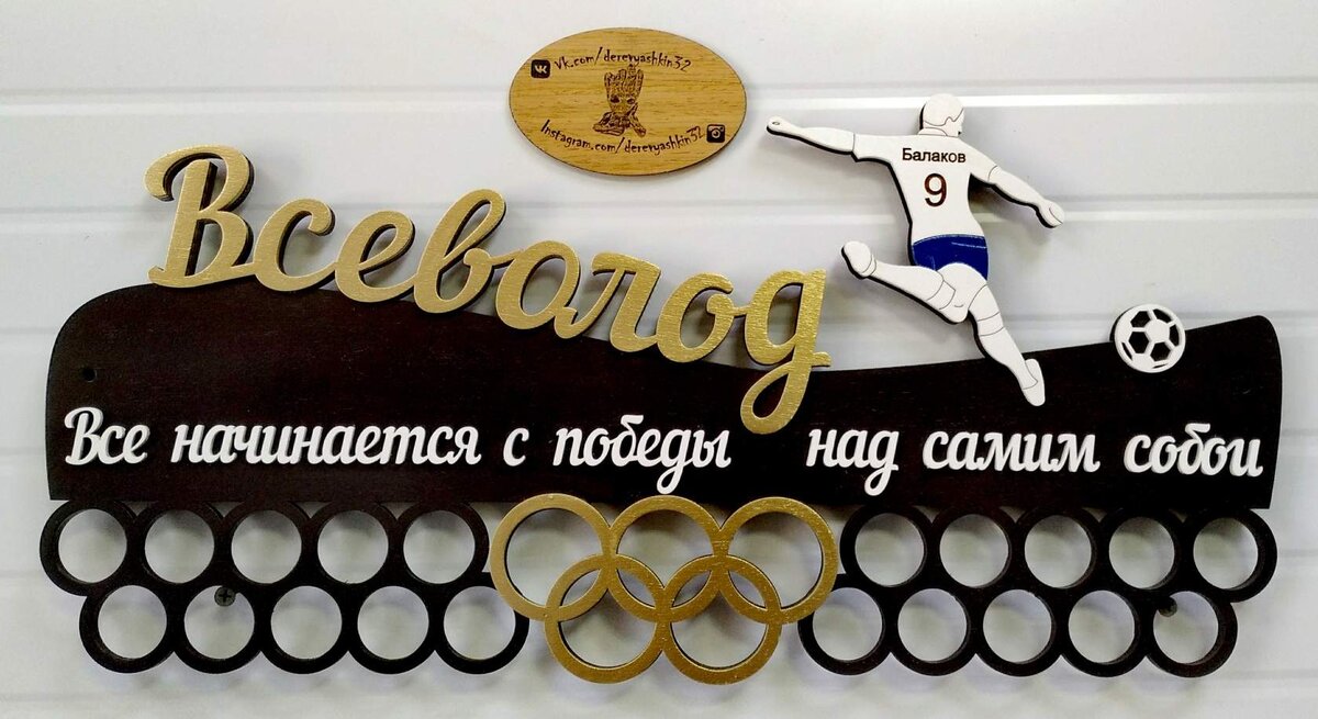 Intra απο ξύλο plywood 3mm-4mm πάχος - Κρεμάστρα επίδειξης μεταλλίων ποδοσφαίρου Δίασταση 30x30 cm Intraeaxys-ro6yzg37