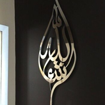 Intra απο ξύλο plywood 3mm-4mm πάχος - Mashallah Teardrop 3D Ισλαμική Τέχνη τοίχου Δίασταση 30x30 cm Intraeaxys-075y68po - Image 1