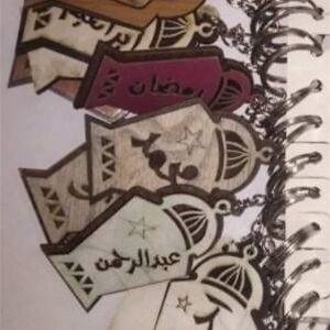 Intra απο ξύλο plywood 3mm-4mm πάχος - Μπρελόκ Φανάρι Ραμαζάνι Δίασταση 5x5 cm Intraeaxys-voq2p3jo