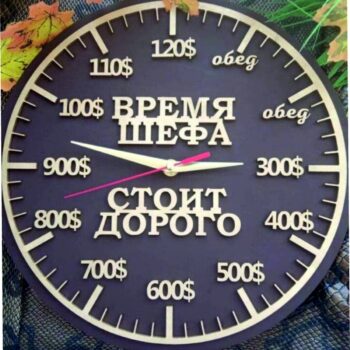 Intra απο ξύλο plywood 3mm-4mm πάχος - Ρολόι τοίχου σεφ время шефа стоит дорого Δίασταση 30x30 cm Intraeaxys-m1d653y7 - Image 1