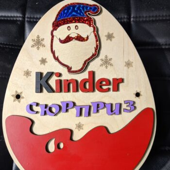 Intra απο ξύλο plywood 3mm-4mm πάχος - Kinder Surprise Box Δίασταση 30x30 cm Intraeaxys-91jdy6p1 - Image 3