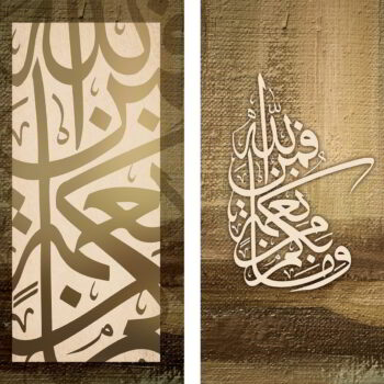 Intra απο ξύλο plywood 3mm-4mm πάχος - وما بكم من نعمة فمن الله Δίασταση 30x30 cm Intraeaxys-d1lvnwpo - Image 1