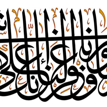 Intra απο ξύλο plywood 3mm-4mm πάχος - رَبَّنَا أَتْمِمْ لَنَا نُورَنَا وَاغْفِرْ لَنَا ۖ إِنَّكَ عَلَىٰ كُلِّ شَيْءٍ قَدِيرٌ Δίασταση 30x30 cm Intraeaxys-075y5p3o - Image 1