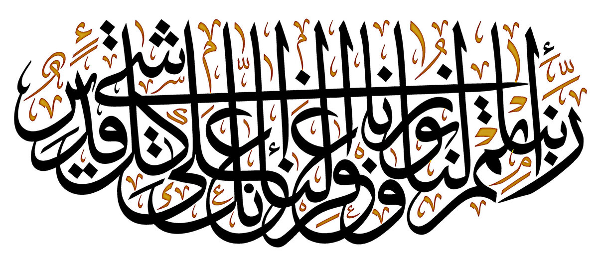 Intra απο ξύλο plywood 3mm-4mm πάχος - رَبَّنَا أَتْمِمْ لَنَا نُورَنَا وَاغْفِرْ لَنَا ۖ إِنَّكَ عَلَىٰ كُلِّ شَيْءٍ قَدِيرٌ Δίασταση 30x30 cm Intraeaxys-075y5p3o