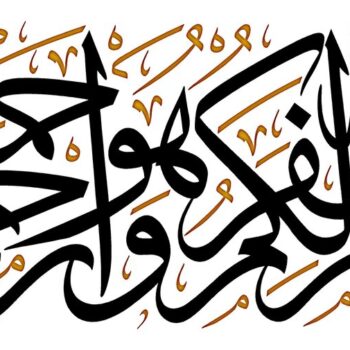 Intra απο ξύλο plywood 3mm-4mm πάχος - اليوم يغفر الله لكم وهو ارحم الراحمين Δίασταση 30x30 cm Intraeaxys-eo0qkzg1 - Image 1