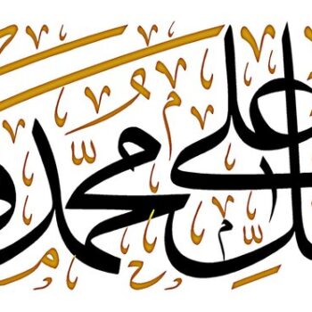 Intra απο ξύλο plywood 3mm-4mm πάχος - اللهم صل وسلم على سيدنا محمد وعلى اله وصحبه اجمعين Δίασταση 30x30 cm Intraeaxys-51rr0kd1 - Image 1