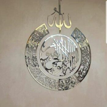 Intra απο ξύλο plywood 3mm-4mm πάχος - Ισλαμική Καλλιγραφική Τέχνη Δίασταση 30x30 cm Intraeaxys-yon0pzx7 - Image 1