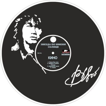 Intra απο ξύλο plywood 3mm-4mm πάχος - Βίκτωρ Κοϊ. Часы од пластинки Δίασταση 30x30 cm Intraeaxys-r7vmmqk7 - Image 1