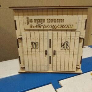 Intra απο ξύλο plywood 3mm-4mm πάχος - Πρότυπο κουμπαράς σχήματος τουαλέτας Δίασταση 30x30 cm Intraeaxys-91jdxe51