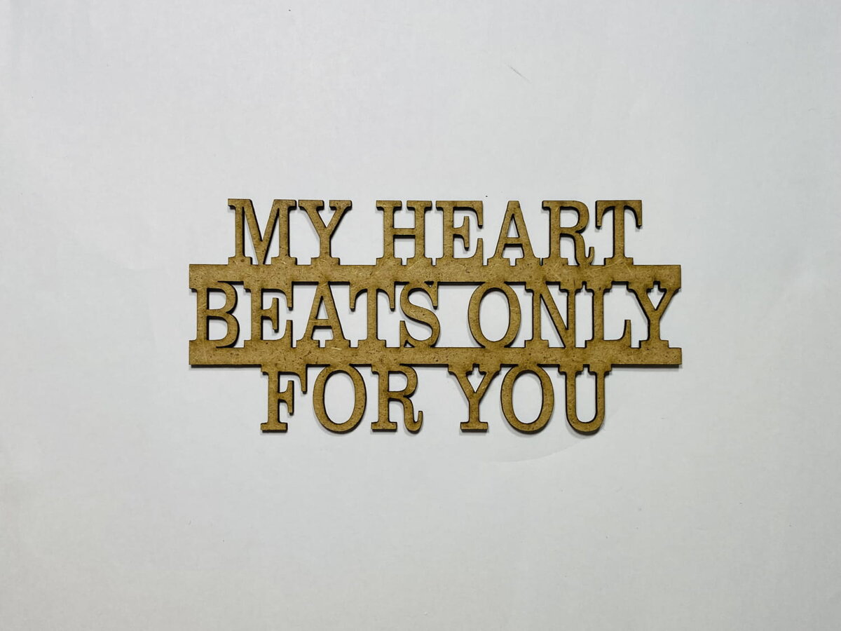 Intra απο ξύλο plywood 3mm-4mm πάχος - My Heart Beats Only For You Ξύλινη διακόσμηση για την Ημέρα του Αγίου Βαλεντίνου Δίασταση 30x30 cm Intraeaxys-6o3ydk37