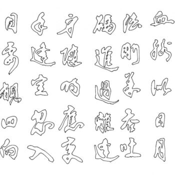 Intra απο ξύλο plywood 3mm-4mm πάχος - Κώδικας Δίασταση 30x30 cm Intraeaxys-yondyx1r - Image 1