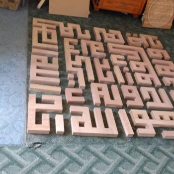 Intra απο ξύλο plywood 3mm-4mm πάχος - Surah Al Ikhlas Ισλαμική Τέχνη Τοίχων Ισλαμική Δίασταση 30x30 cm Intraeaxys-m1d0mx7k - Image 1