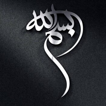 Intra απο ξύλο plywood 3mm-4mm πάχος - Μπισμίλλα Δίασταση 30x30 cm Intraeaxys-zo9rpeok - Image 1