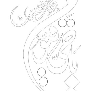 Intra απο ξύλο plywood 3mm-4mm πάχος - Ισλαμικό διάνυσμα ya hayyu ya qayyum Δίασταση 30x30 cm Intraeaxys-lopyd6ow - Image 1