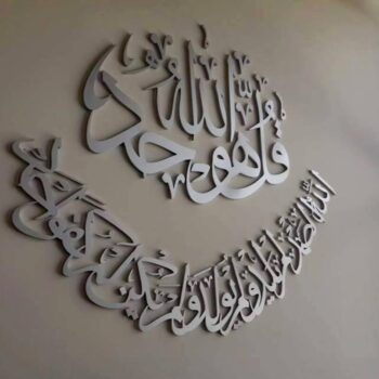 Intra απο ξύλο plywood 3mm-4mm πάχος - قل هو الله أحد Δίασταση 30x30 cm Intraeaxys-zo95xx1k - Image 1