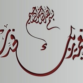 Intra απο ξύλο plywood 3mm-4mm πάχος - واما بنعمة ربك Δίασταση 30x30 cm Intraeaxys-p7yxwzoq - Image 1