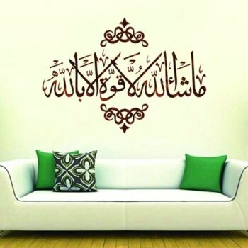 Intra απο ξύλο plywood 3mm-4mm πάχος - ماشاء الله Δίασταση 30x30 cm Intraeaxys-67wkwm72 - Image 1