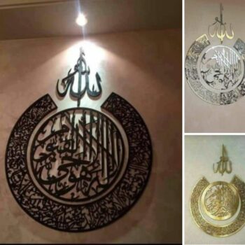 Intra απο ξύλο plywood 3mm-4mm πάχος - Ισλαμική καλλιγραφική τέχνη διάνυσμα Δίασταση 30x30 cm Intraeaxys-eo4w6g7j - Image 1