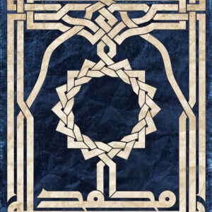 Intra απο ξύλο plywood 3mm-4mm πάχος - Κουφί: Αλλάχ-Μωάμεθ الله محمد Δίασταση 30x30 cm Intraeaxys-075r231z