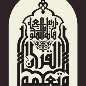 Intra απο ξύλο plywood 3mm-4mm πάχος - Κουφική ​​καλλιγραφία σε σχήμα τζαμιού Δίασταση 30x30 cm Intraeaxys-pokyz91j