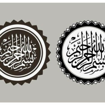 Intra απο ξύλο plywood 3mm-4mm πάχος - Τέχνη Ισλαμική Καλλιγραφία Bismillah Δίασταση 30x30 cm Intraeaxys-eox5qx1z - Image 1