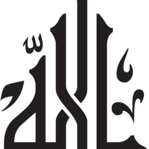 Intra απο ξύλο plywood 3mm-4mm πάχος - Καλλιγραφία Αλλάχ Δίασταση 30x30 cm Intraeaxys-67wn8272