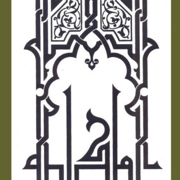 Intra απο ξύλο plywood 3mm-4mm πάχος - Ισλαμική καλλιγραφία Δίασταση 30x30 cm Intraeaxys-eox5z41z - Image 1