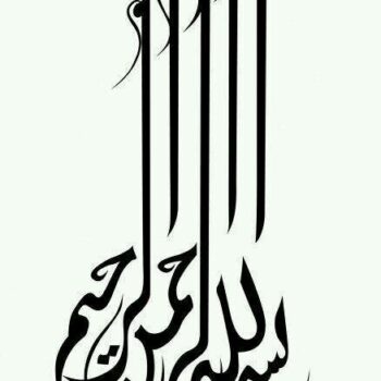 Intra απο ξύλο plywood 3mm-4mm πάχος - Ισλαμική καλλιγραφία Bismillah Δίασταση 30x30 cm Intraeaxys-m1dlzd7k - Image 1