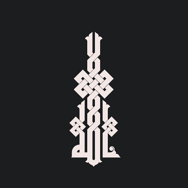 Intra απο ξύλο plywood 3mm-4mm πάχος - Ισλαμική καλλιγραφία 2 Δίασταση 30x30 cm Intraeaxys-yondqx1r