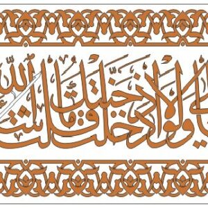 Intra απο ξύλο plywood 3mm-4mm πάχος - Αραβική καλλιγραφία Δίασταση 30x30 cm Intraeaxys-078eem75