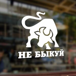 Intra απο ξύλο plywood 3mm-4mm πάχος - Αυτοκόλλητο ταύρου χαρακτική με λέιζερ Δίασταση 30x30 cm Intraeaxys-voq2ex6o