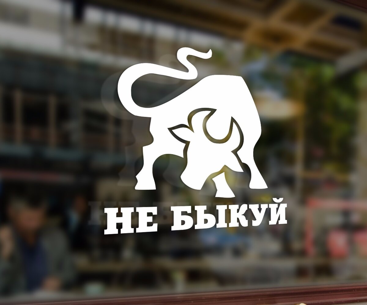 Intra απο ξύλο plywood 3mm-4mm πάχος - Αυτοκόλλητο ταύρου χαρακτική με λέιζερ Δίασταση 30x30 cm Intraeaxys-voq2ex6o