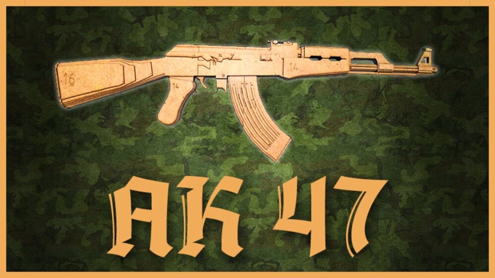 Intra απο ξύλο plywood 3mm-4mm πάχος - Ξύλινο Παιχνίδι AK-47 Gun Δίασταση 30x30 cm Intraeaxys-zo9y9re7