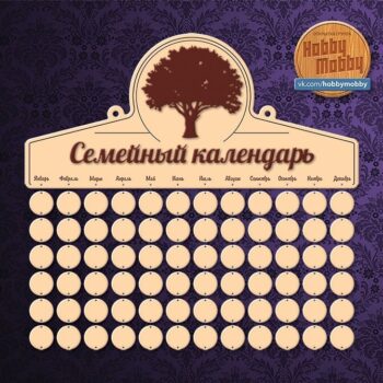 Intra απο ξύλο plywood 3mm-4mm πάχος - Ημερολόγιο Semeynyy Δίασταση 30x30 cm Intraeaxys-078zvj75 - Image 1