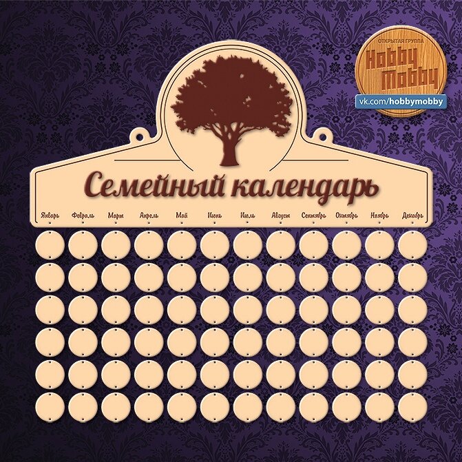 Intra απο ξύλο plywood 3mm-4mm πάχος - Ημερολόγιο Semeynyy Δίασταση 30x30 cm Intraeaxys-078zvj75