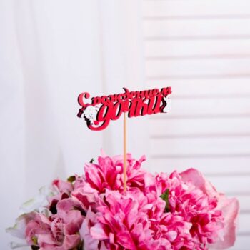 Intra απο ξύλο plywood 3mm-4mm πάχος - Toppers – лазерная резка топперы Δίασταση 30x30 cm Intraeaxys-078y9jno - Image 6