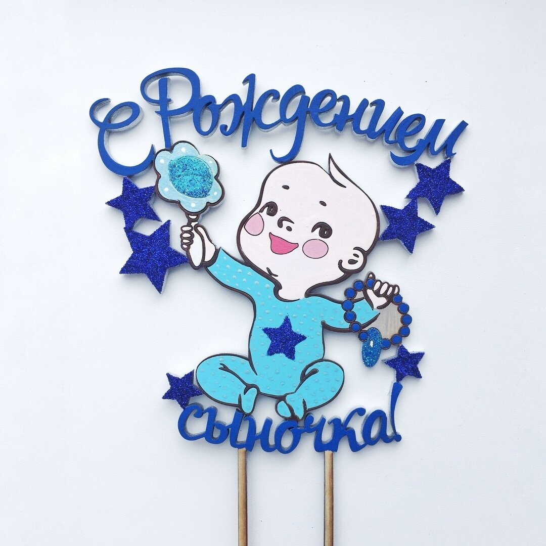Intra απο ξύλο plywood 3mm-4mm πάχος - Baby Cake Topper Δίασταση 30x30 cm Intraeaxys-51rrpxr1